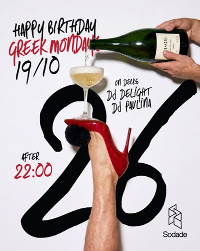 26 Χρόνια Ελληνική Δευτέρα!