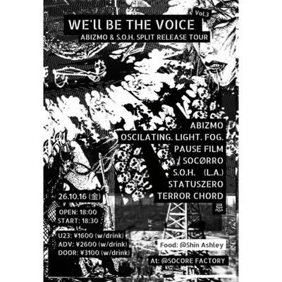 9月後半の #socorefactory