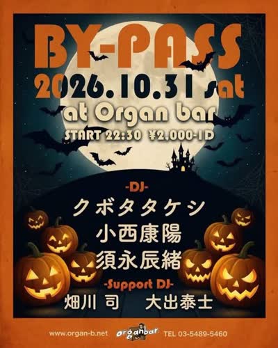 DJ Event at BY-PASS (Kubota Takeshi, Konishi Yasuyo, Sunaga Tatsuo, etc.)
