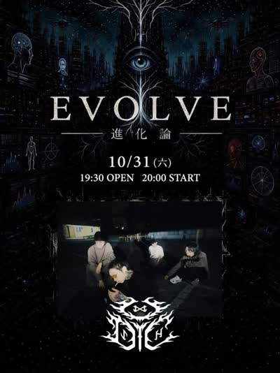 《EVOLVE - 進化論》
