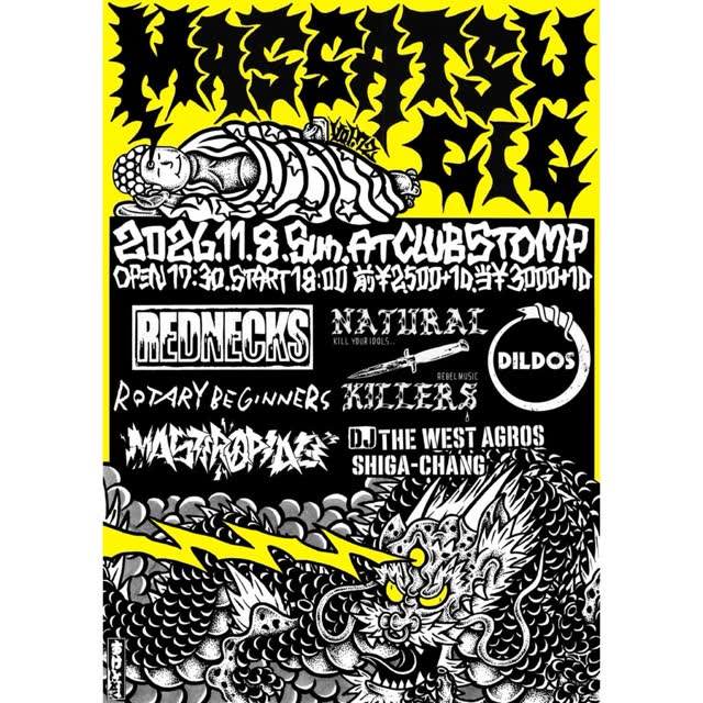 MASSATSU GIG vol.72