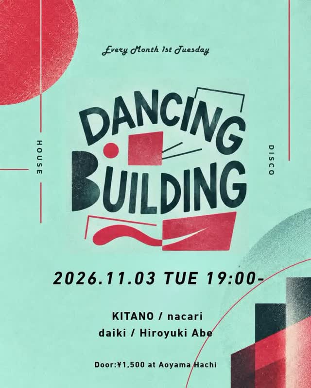 【Dancing Building】 @aoyama_hachi