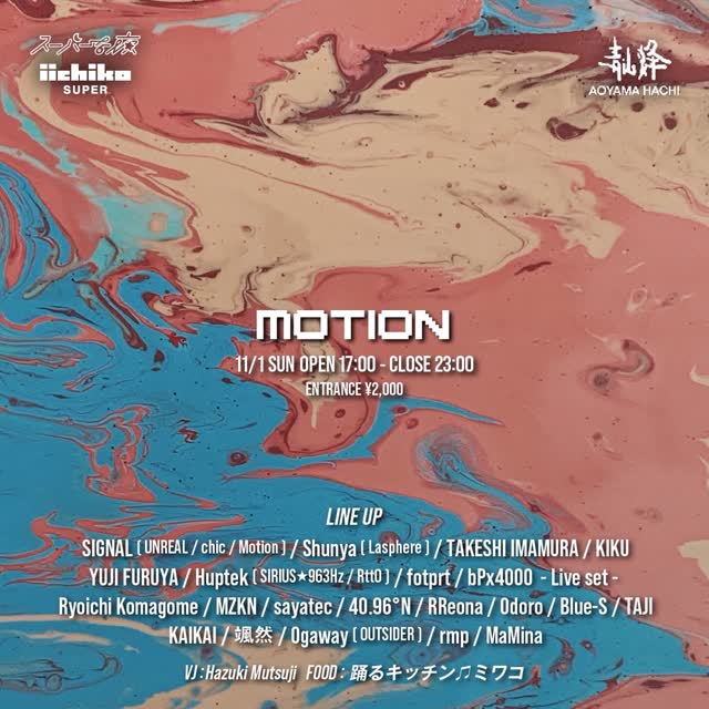 Motion/Aoyama hachi