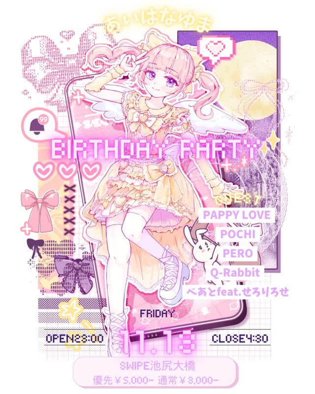 あいはなゆま BIRTHDAY PARTY