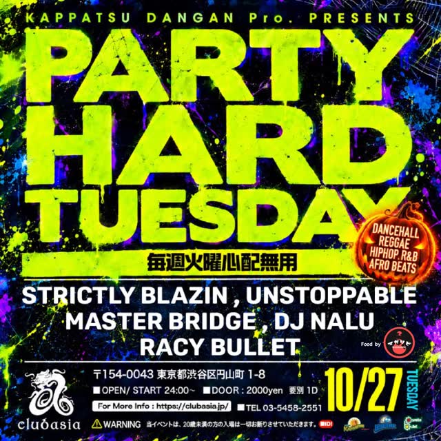 PARTY HARD TUESDAY