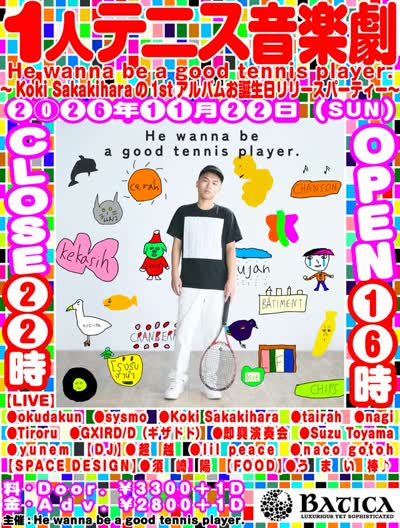 He wanna be a good tennis player. 〜Koki Sakakiharaの1stアルバムお誕生日リリースパーティー〜