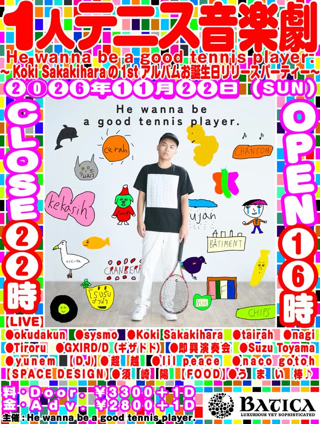 He wanna be a good tennis player. 〜Koki Sakakiharaの1stアルバムお誕生日リリースパーティー〜