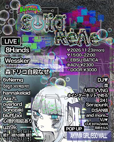 [新章]Solid rêve 🫧