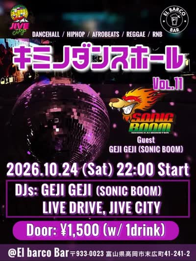キミノダンスホール Vol.11