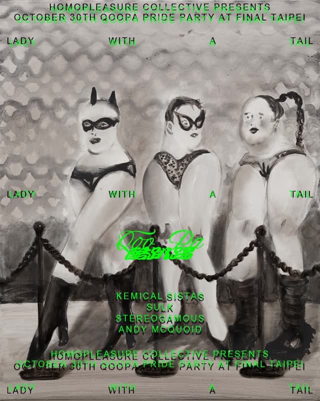 酷趴踢:尾巴小姐 QooPa: Lady With A Tail