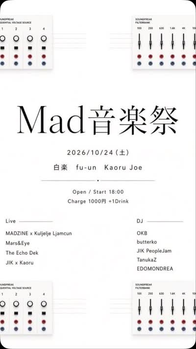Mad音楽祭