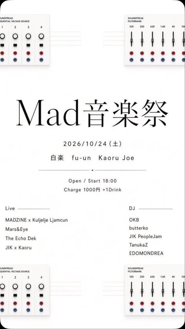 Mad音楽祭