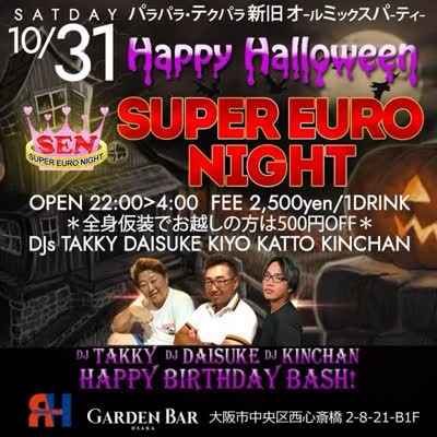 SUPER EURO NIGHT Happy Halloween