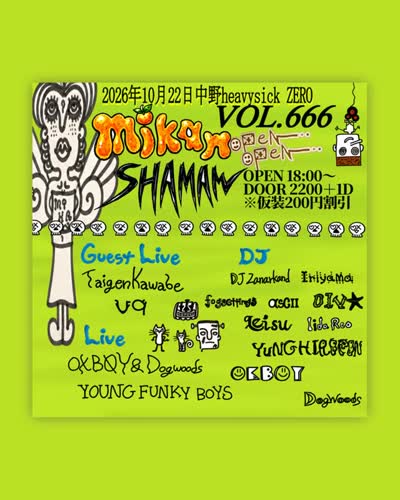 MIKAN SHAMAN VOL.666