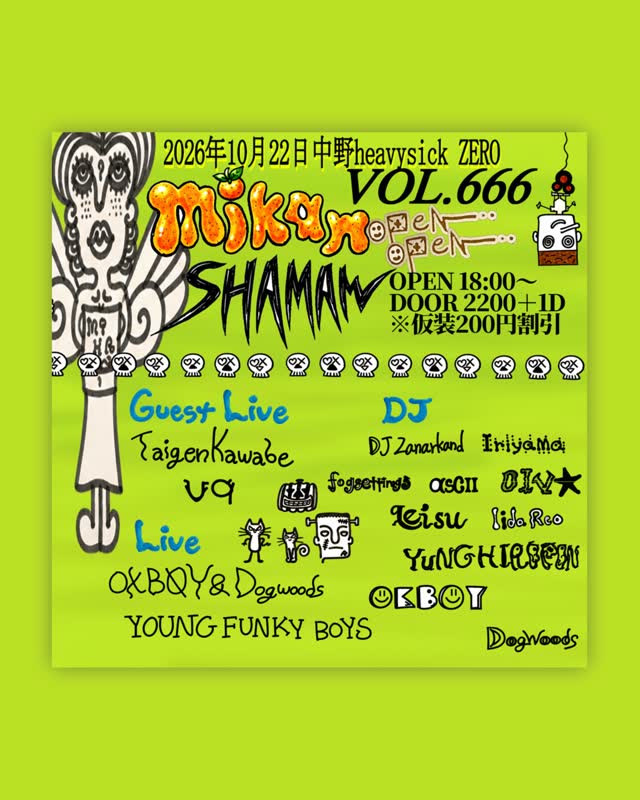MIKAN SHAMAN VOL.666
