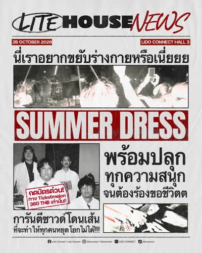 LITE HOUSE NEWS - SUMMER DRESS