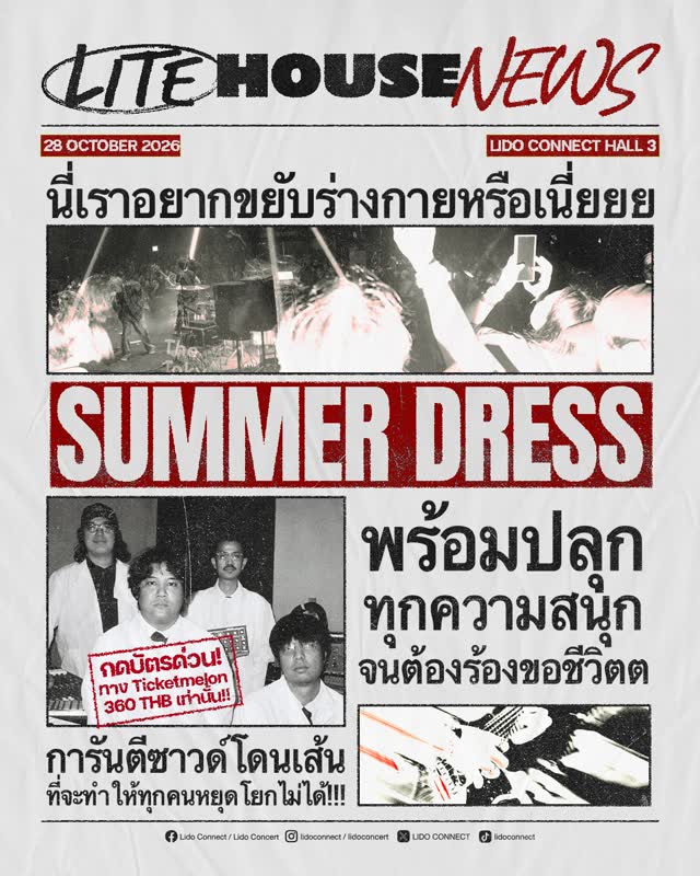 LITE HOUSE NEWS - SUMMER DRESS