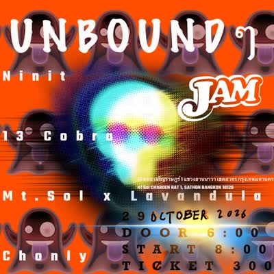 [Unboundๆ]