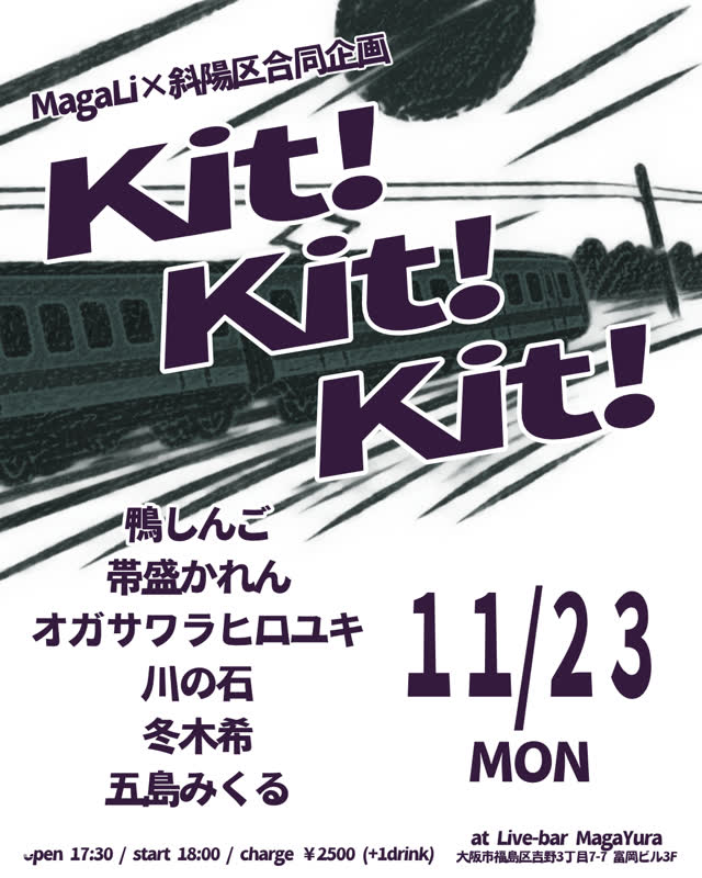 [Kit! Kit! Kit!]