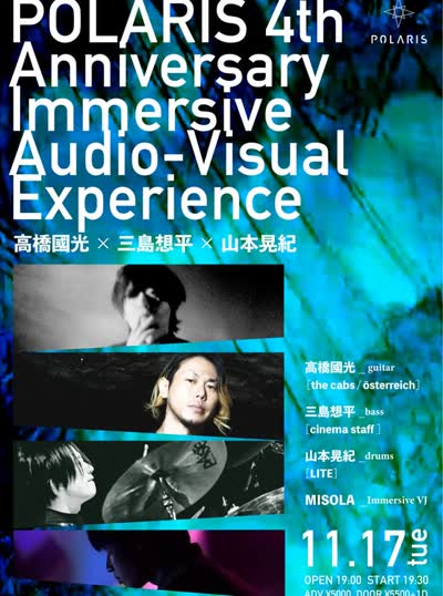 【POLARIS 4th Anniversary Immersive Audio-Visual Experience】高橋國光 × 三島想平 × 山本晃紀