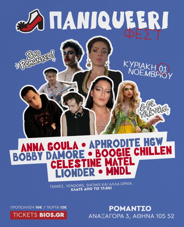 PANIQUEERI FEST
