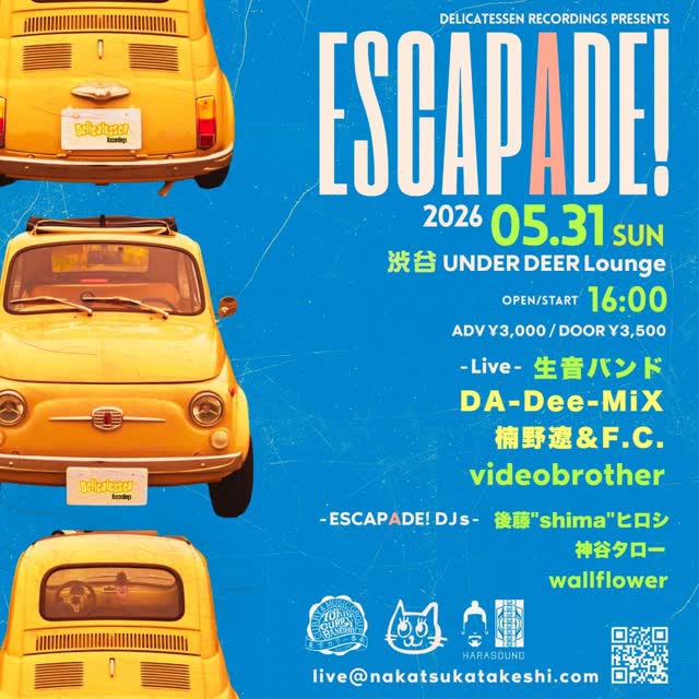 2026年5月31日(日)