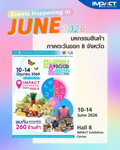 ปักหมุด 2 อีเวนต์ใหม่สัปดาห์นี้ที่อิมแพ็ค