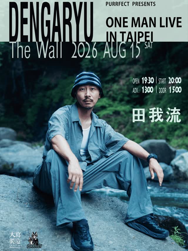 DENGARYU 田我流 ONE MAN LIVE IN TAIPEI
