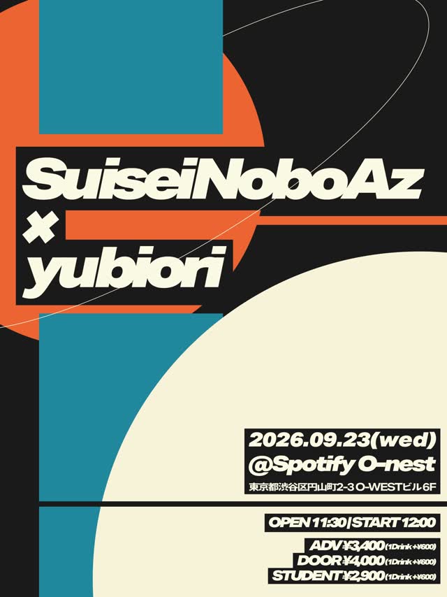 O-nest presents "yubiori×SuiseiNoboAz"